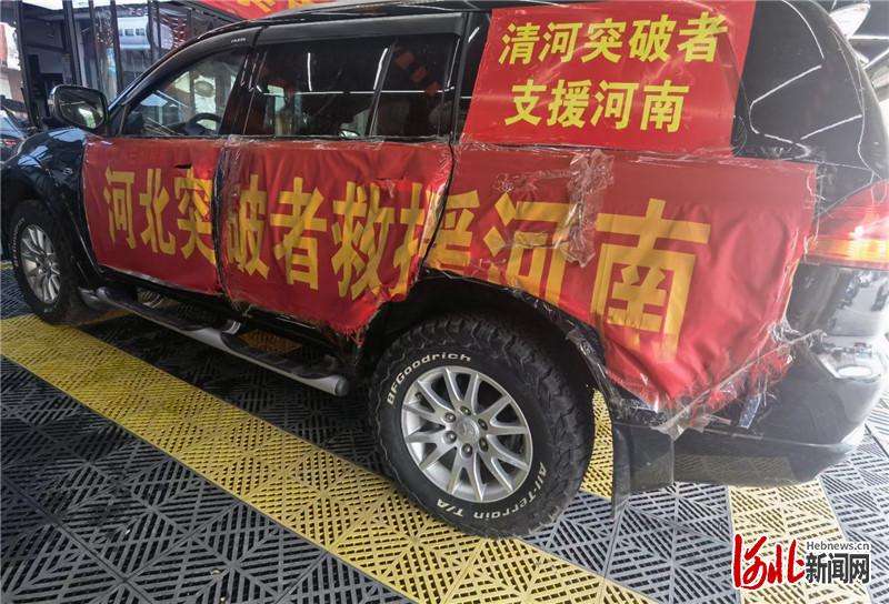 清河越野爱好者驰援河南12时辰