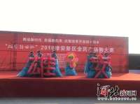 2018雄安新区全民广场舞赛决赛举行（图）