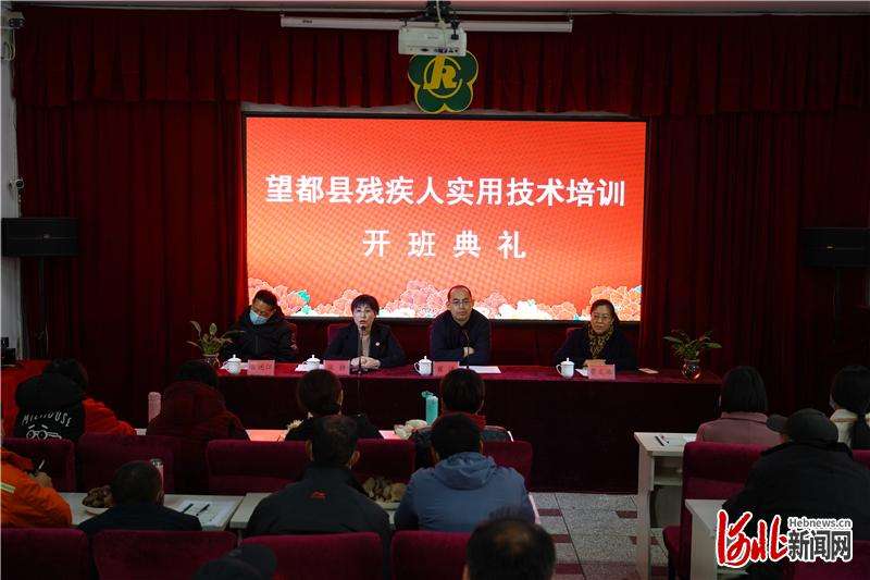 望都县残联为残疾人搭建学平台促就业