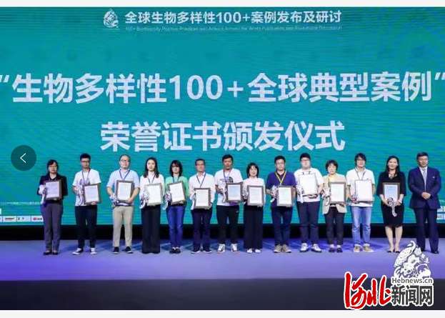 河北涉县旱作梯田系统入选全球“生物多样性100+全球典型案例”