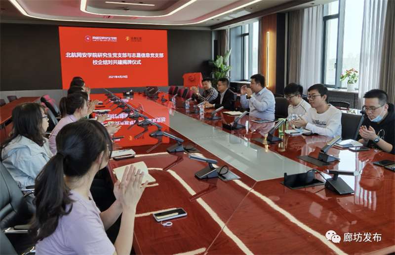 廊坊市在全率先实现互联网行业、团组织全覆盖