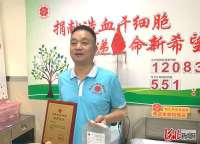河北邯郸交警捐献造血干细胞救助血液病患儿