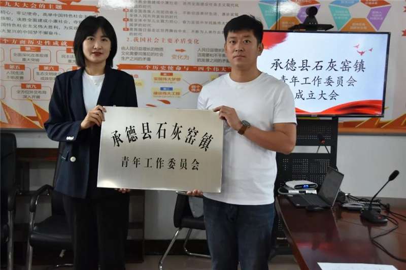承德县开启“共青团+青工委”新型工作模式