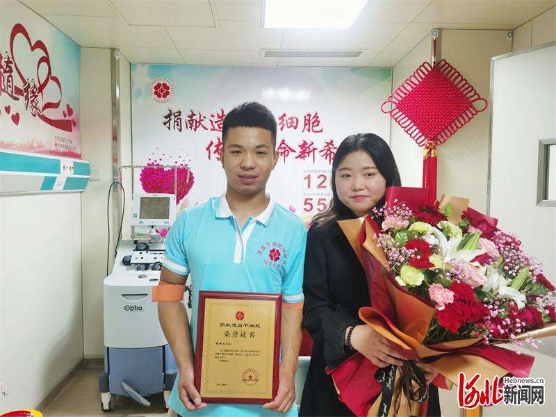 河北邯郸市00后志愿者成功捐献造血干细胞