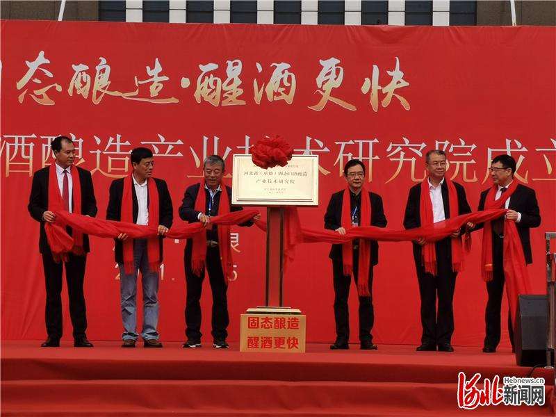河北固态白酒酿造产业技术研究院在平泉
