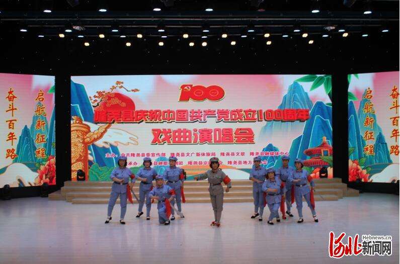 河北隆尧举办庆祝戏曲演唱会