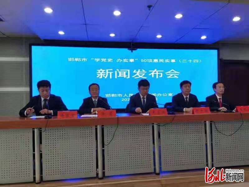 河北馆陶用心用情办好39件民生实事