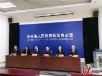 河北沧州：全力做好新冠肺炎疫情防控工作