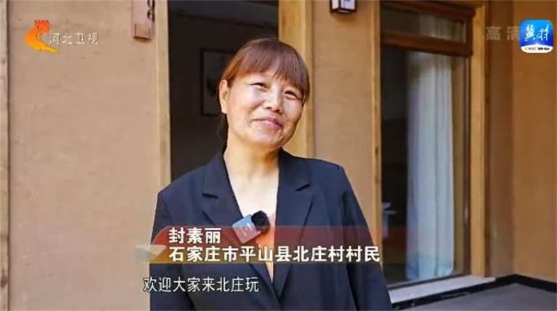 【奋进新征程 建功新时代】沿着的足迹丨平山县北庄村：“团结村”唱响乡村“振兴曲”