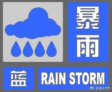 暴雨来袭！他们逆水而行！雄安这个地方亮了