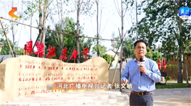 【奋进新征程 建功新时代】沿着的足迹丨平山县北庄村：“团结村”唱响乡村“振兴曲”