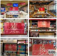 阅享国庆！秦皇岛市新华书店为读者献上“文化盛宴”