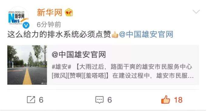 暴雨来袭！他们逆水而行！雄安这个地方亮了