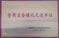 河钢宣钢喜获“全国冶金绿化先进单位”殊荣