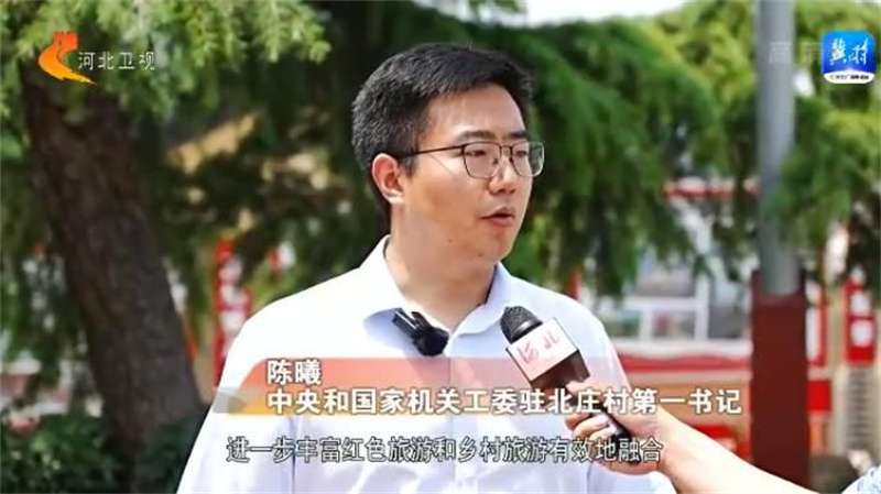【奋进新征程 建功新时代】沿着的足迹丨平山县北庄村：“团结村”唱响乡村“振兴曲”