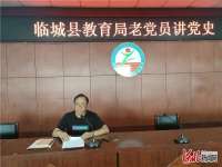 河北临城：老员讲史 传承红色教育基因