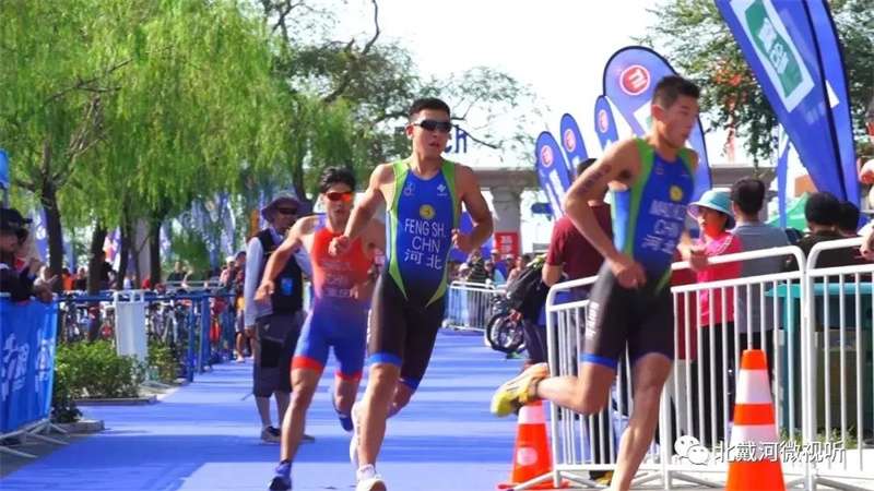 2021北戴河铁人三项赛开赛