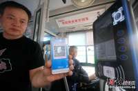 衡水市主城区29条公交线路实现扫码乘车（图）