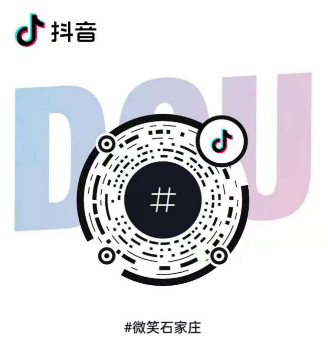 用微笑温暖一座城！“微笑石家庄”活动燃情继续