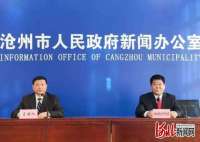 河北沧州深入实施金融人才素质提升计划