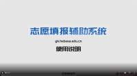 6月18日9时，2022年河北普通高校招生网上志愿填报模拟演练通道开通