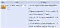 河北发布高温橙色预警