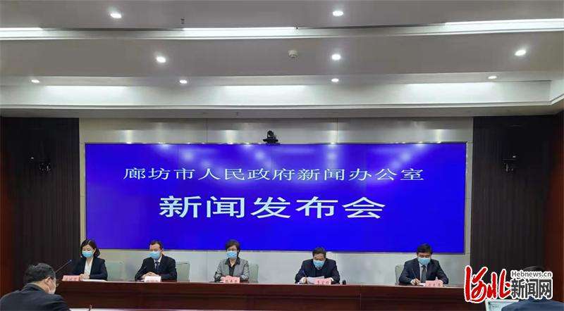 河北廊坊三河市共检出阳性感染者19例 5热线电话开通以来受理群众来电2802次
