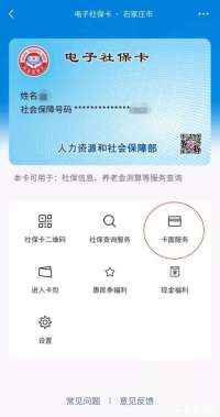 石家庄电子社保卡可以查询公积金了