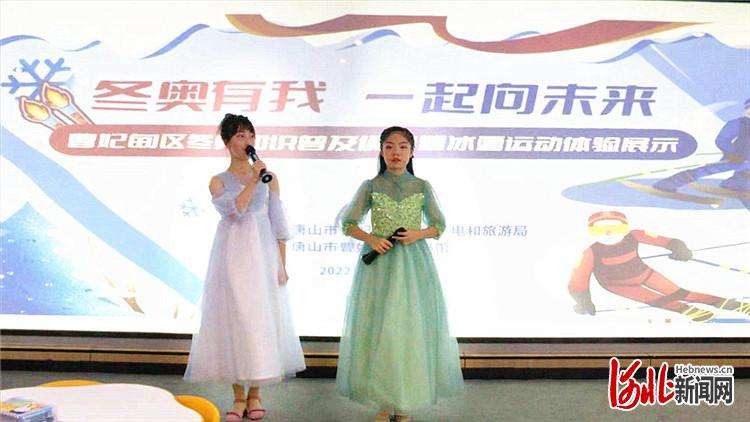 曹妃甸区：图书馆里体验数字冬奥