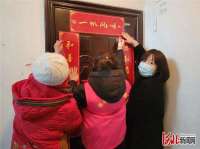 唐山市妇联开展 “送春联，送家风，扮靓美丽庭院”主题活动