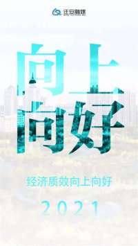图解｜亮眼！迁安2021年成绩单