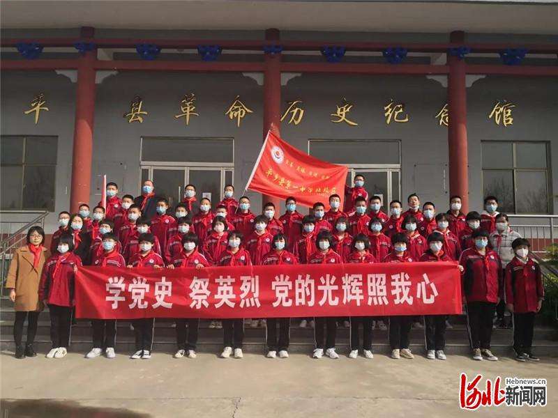 河北平乡县教育持续推动史学教育走深走实