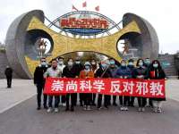 崇尚科学、反对邪教，沧州市政法委组织开展主题教育活动