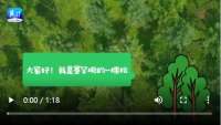 【微视频】全国低碳日 | 一棵松的低碳“密码”