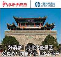 【新闻早茶】河北这些景区免费游！别忘了带上这个证！还有这些热点……