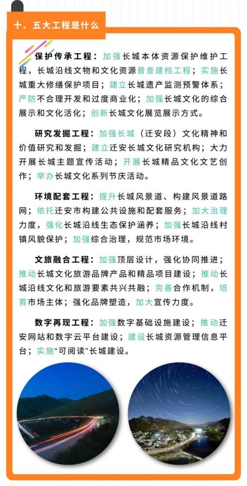 图解｜迁安出台全国首个县级长城文化公园保护规划