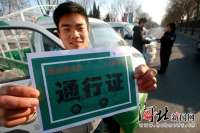 衡水：新能源货车可办理环保通行证