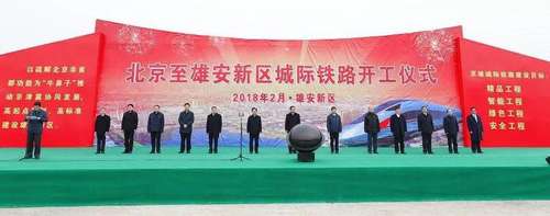 雄安一岁了，这热点您知道吗？