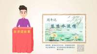 在白洋淀，我有故事，你想听吗？