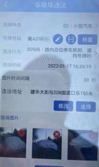 掀起你的“盖头”来！石家庄交警专项整治停车乱象