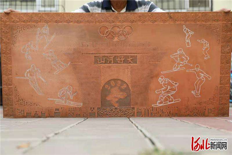 紫铜板上刻冬奥  美好祝福献盛会