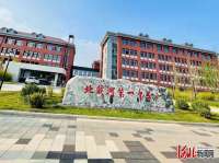 河北秦皇岛北戴河区：新建北戴河第一中学举行揭牌仪式