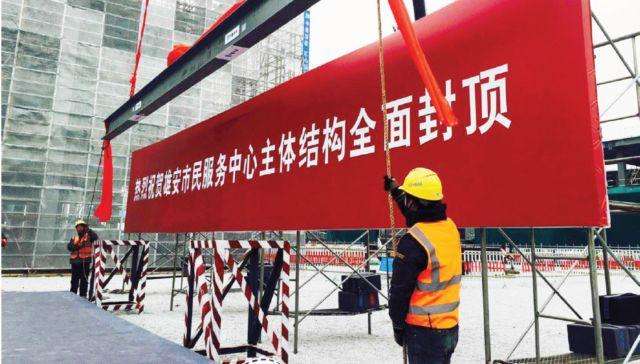雄安市民服务中心项目加速实施！地下综合管廊主体结构完工