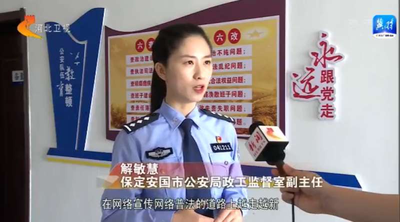 联播@好网民｜解敏慧：“警花”出镜 玩转抖音科学普法