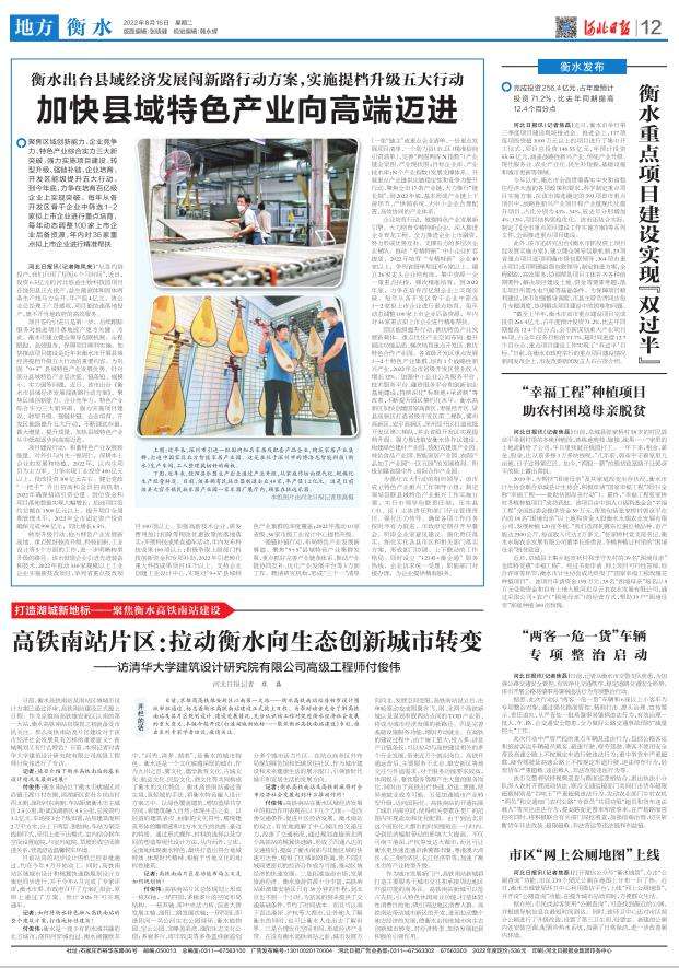 衡水加快县域特色产业向高端迈进