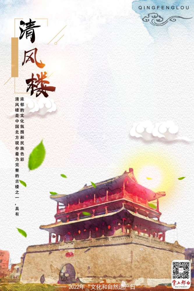 文化和自然遗产日 | 