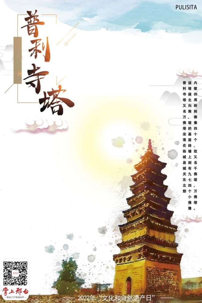 文化和自然遗产日 | 
