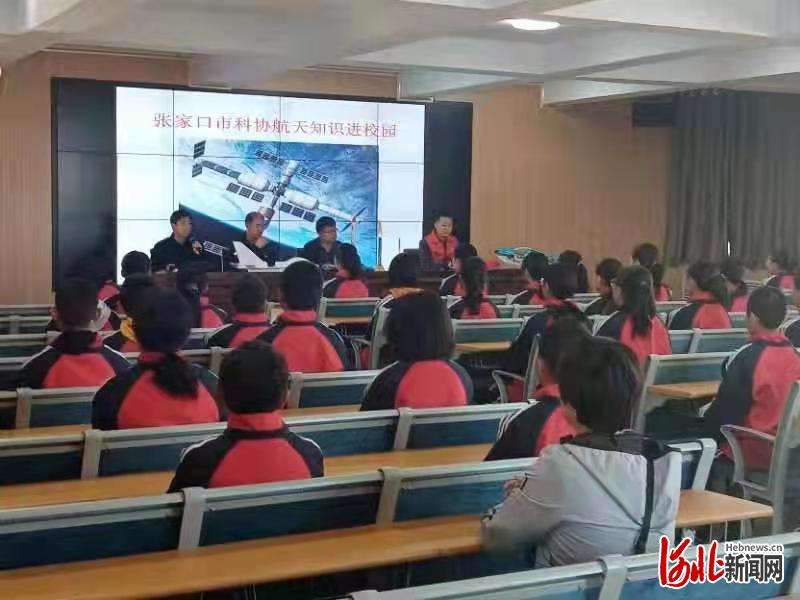 2021年“全国科普日”张家口市主场活动重点系列科普活动之“航天航空科普知识讲座”走进沽源县