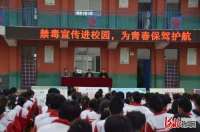 河北隆尧：禁毒宣传进校园
