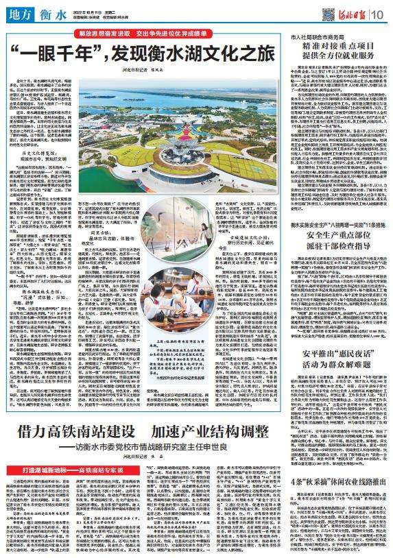“一眼千年”，发现衡水湖文化之旅
